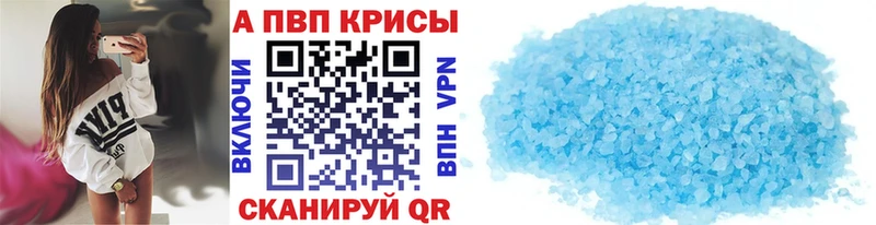 Alpha-PVP VHQ  дарнет шоп  MEGA как зайти  Кирсанов 