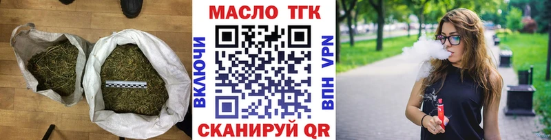 ТГК вейп  где можно купить наркотик  Кирсанов 